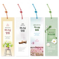 400 올해 내게주신 말씀갈피(무인쇄)