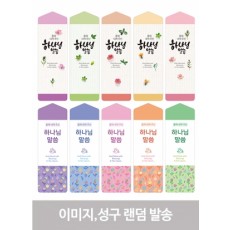 500축복-올해 내게주신 말씀갈피(인쇄용, 검정)