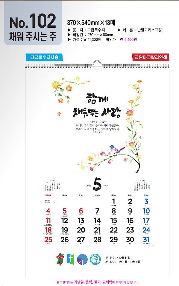 han-102-채워 주시는 주