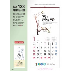 han-133-채워주는 사랑