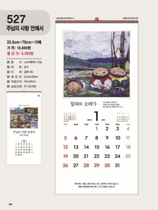 jin-527-주님의 사랑 안에서